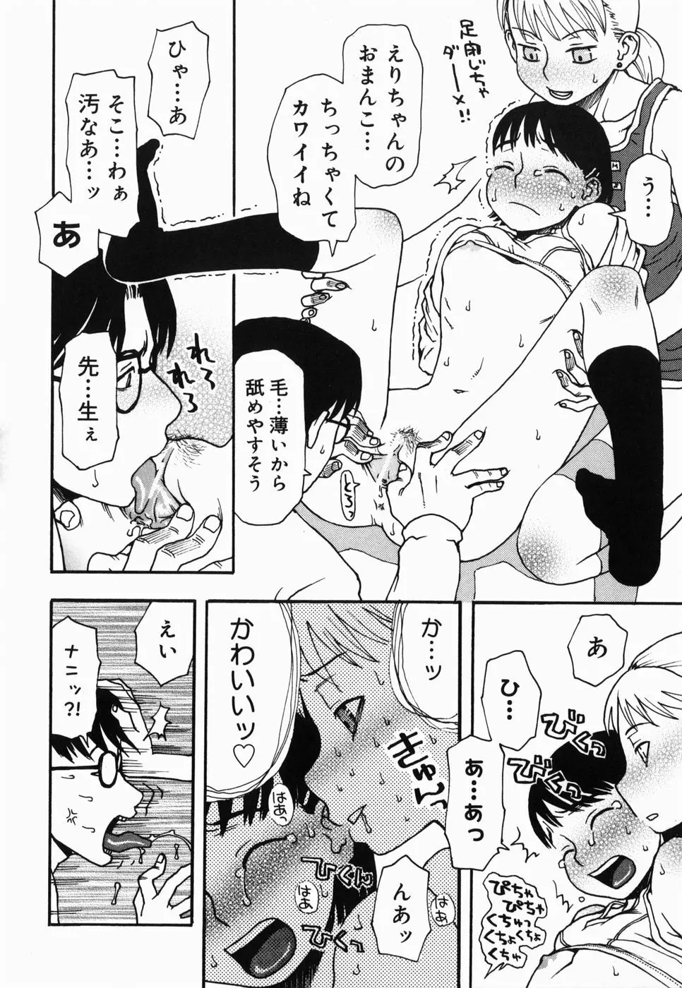 さくらんぼ Page.94