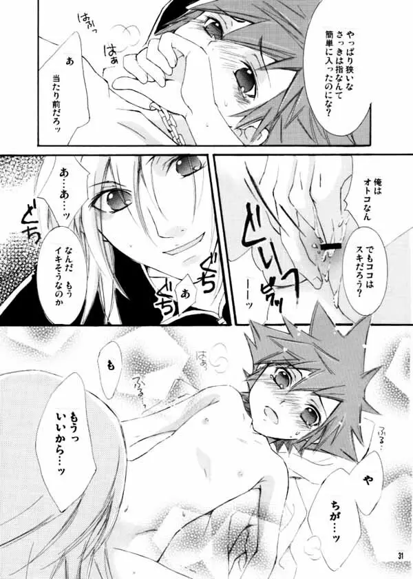 マーブルスカイ Page.16