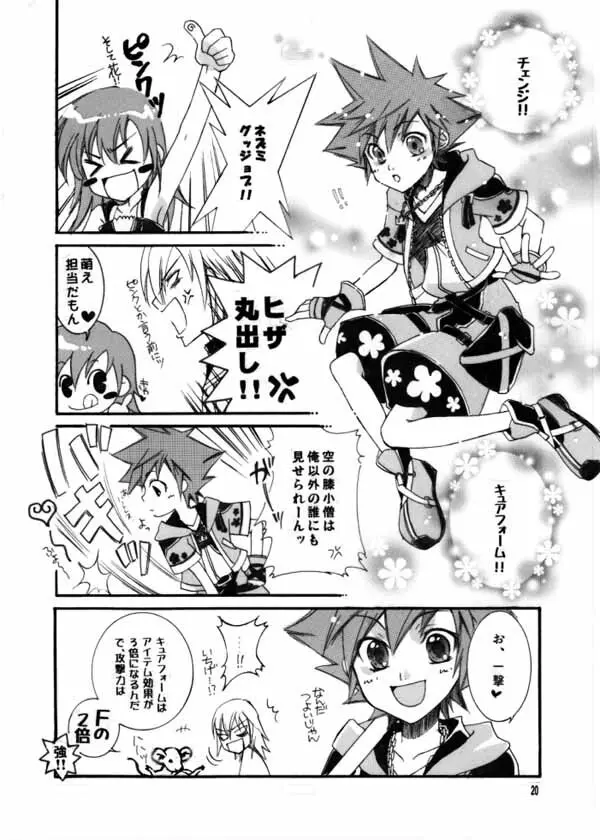 マーブルスカイ Page.5