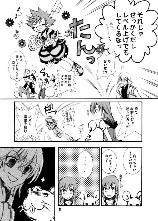 マーブルスカイ Page.6