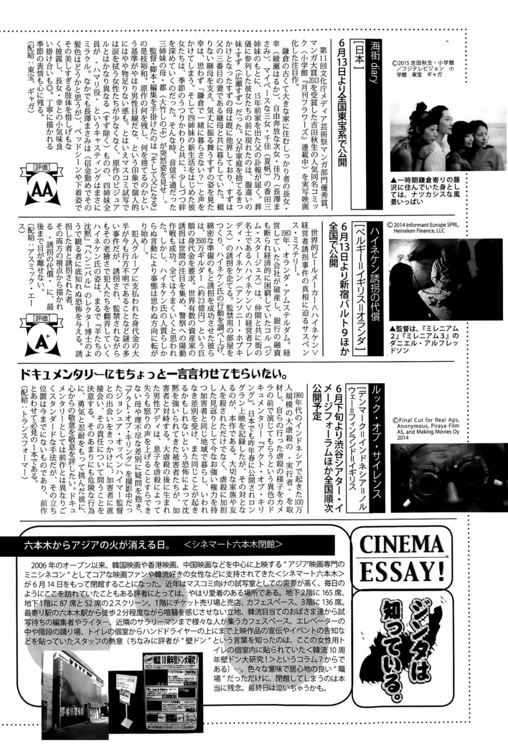 漫画ばんがいち 2015年7月号 Page.196