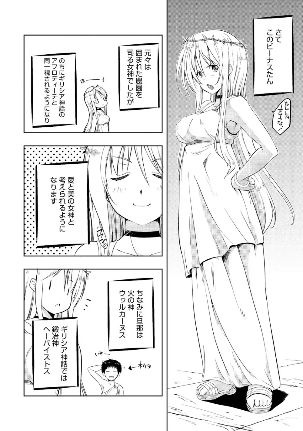 たゆん♪ぷるん♬もにゅん♥ Page.221