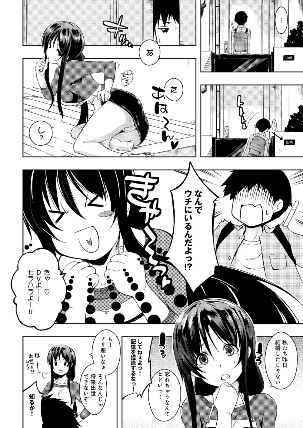 たゆん♪ぷるん♬もにゅん♥ Page.53