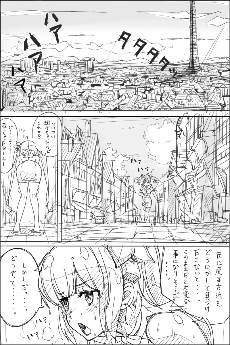 だんまち薄い本 Page.6