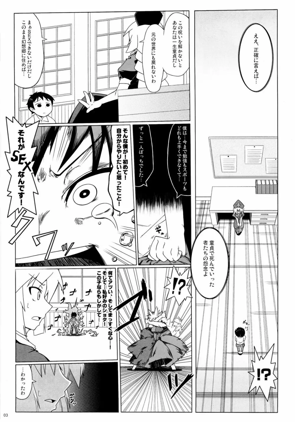 24Pで56人とヤる本 Page.4