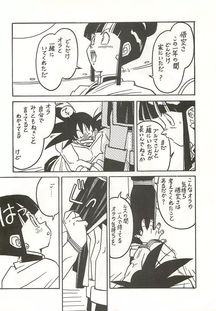 新鮮なミセス自身の微笑 Vol.2 Page.5