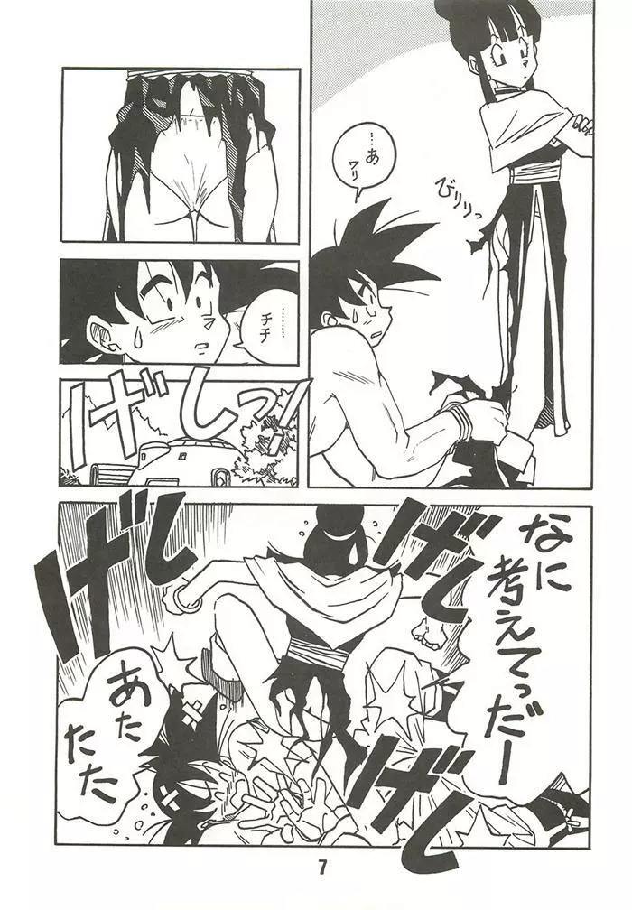 新鮮なミセス自身の微笑 Vol.2 Page.6