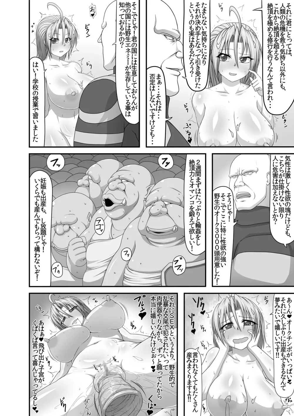 [ONEONE1 (ぺぽ)] ビッチポリスR -BITCH POLICE RETURNS- vol.1 [DL版] Page.16