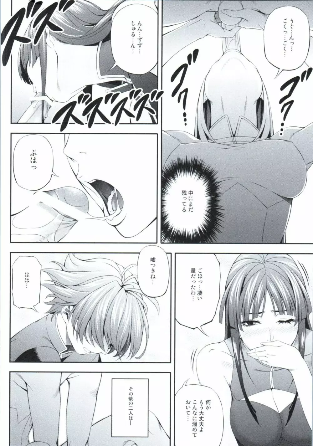 Ouka of book ～Episode2～ Page.11