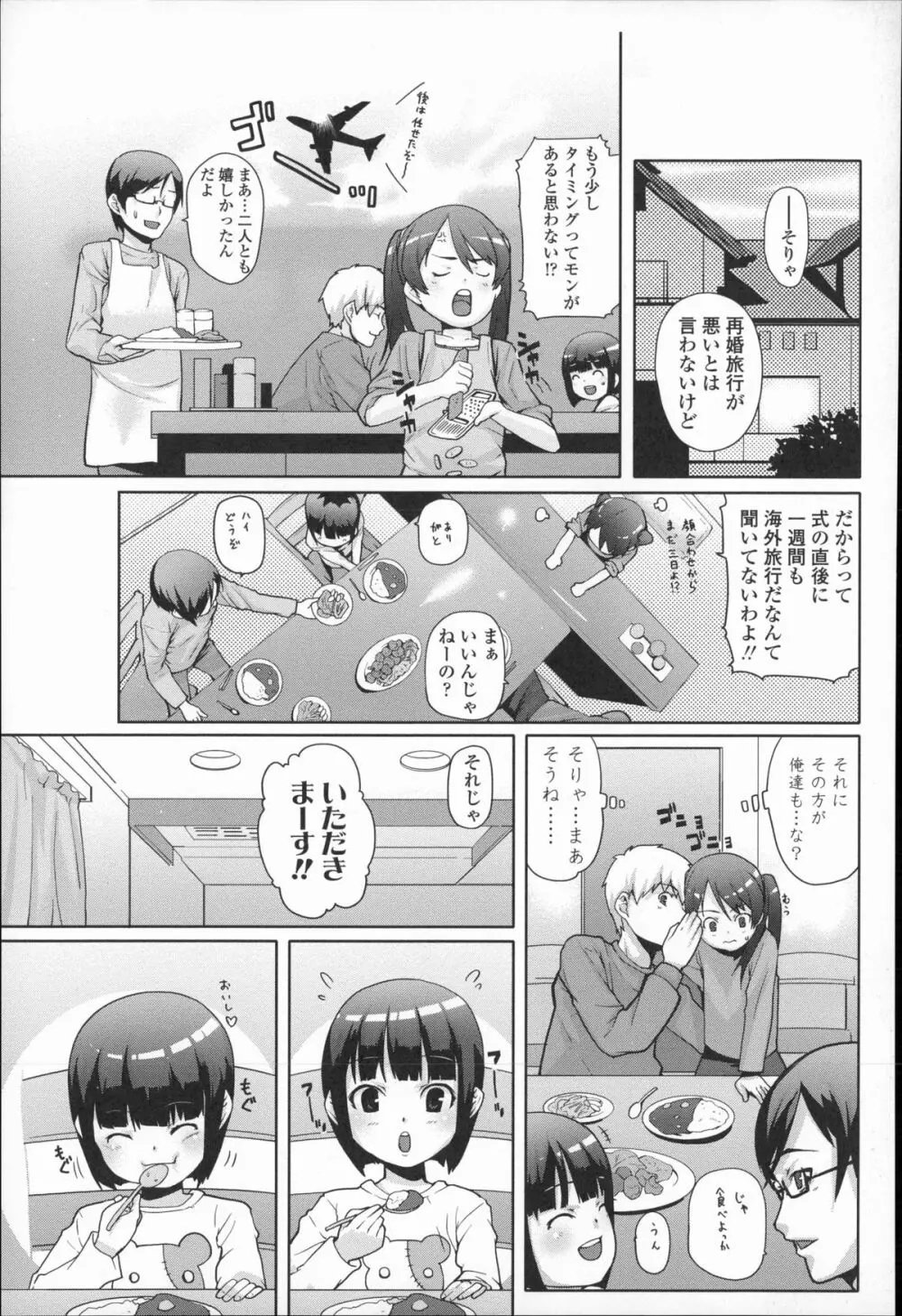 きっずちゃれんじ Page.120