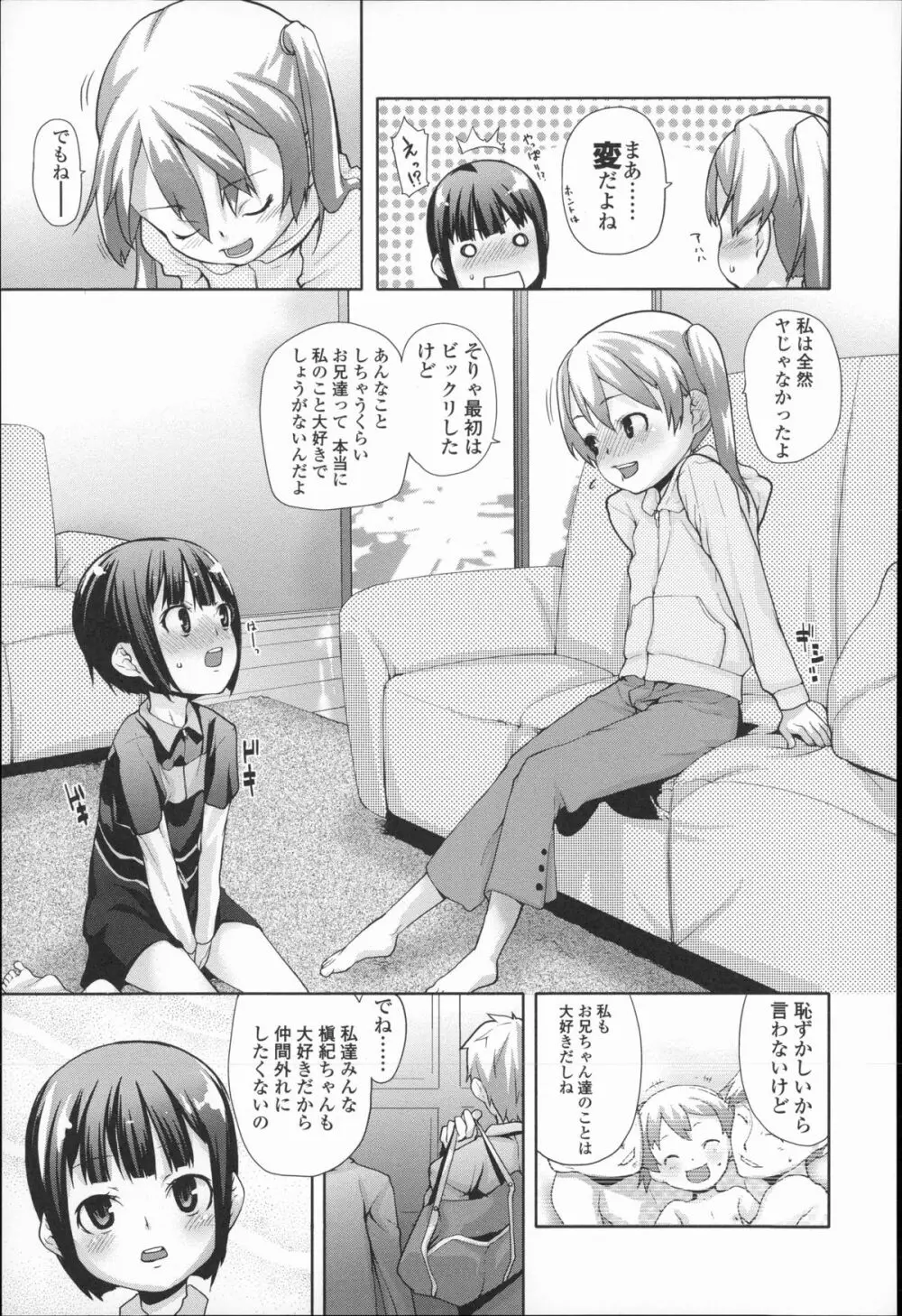 きっずちゃれんじ Page.144