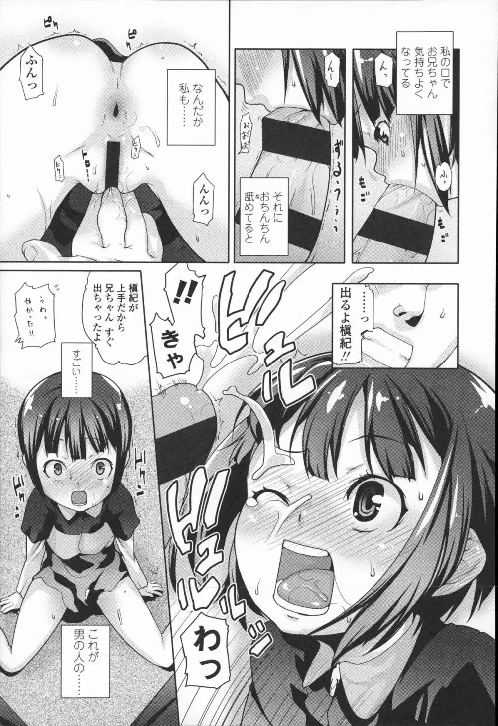 きっずちゃれんじ Page.152