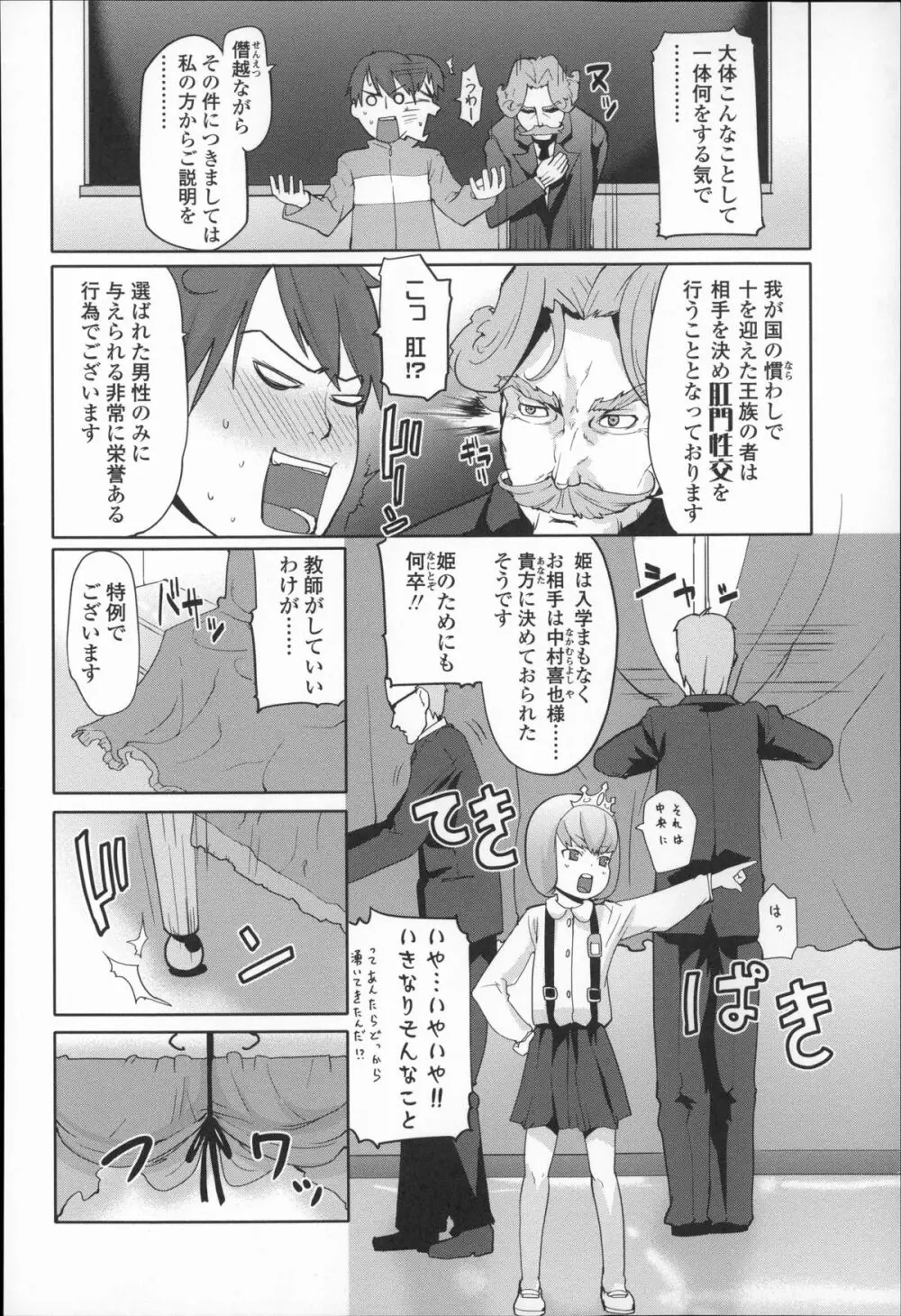 きっずちゃれんじ Page.183