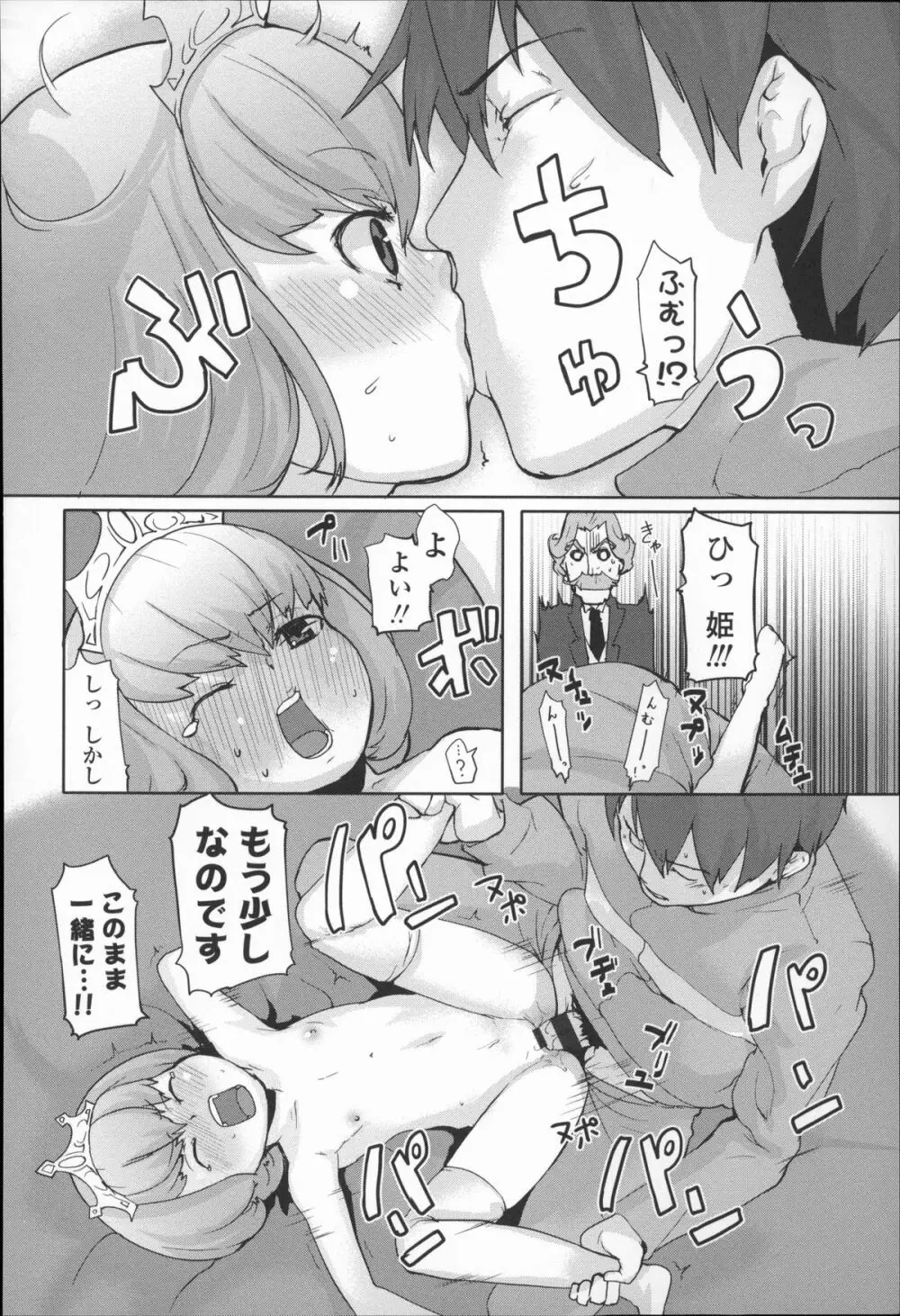 きっずちゃれんじ Page.193