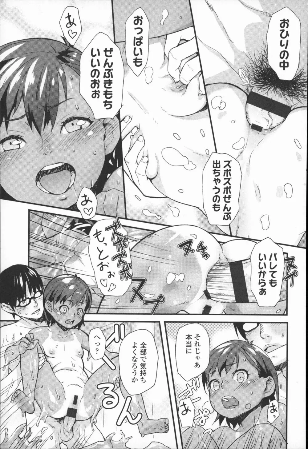 きっずちゃれんじ Page.22