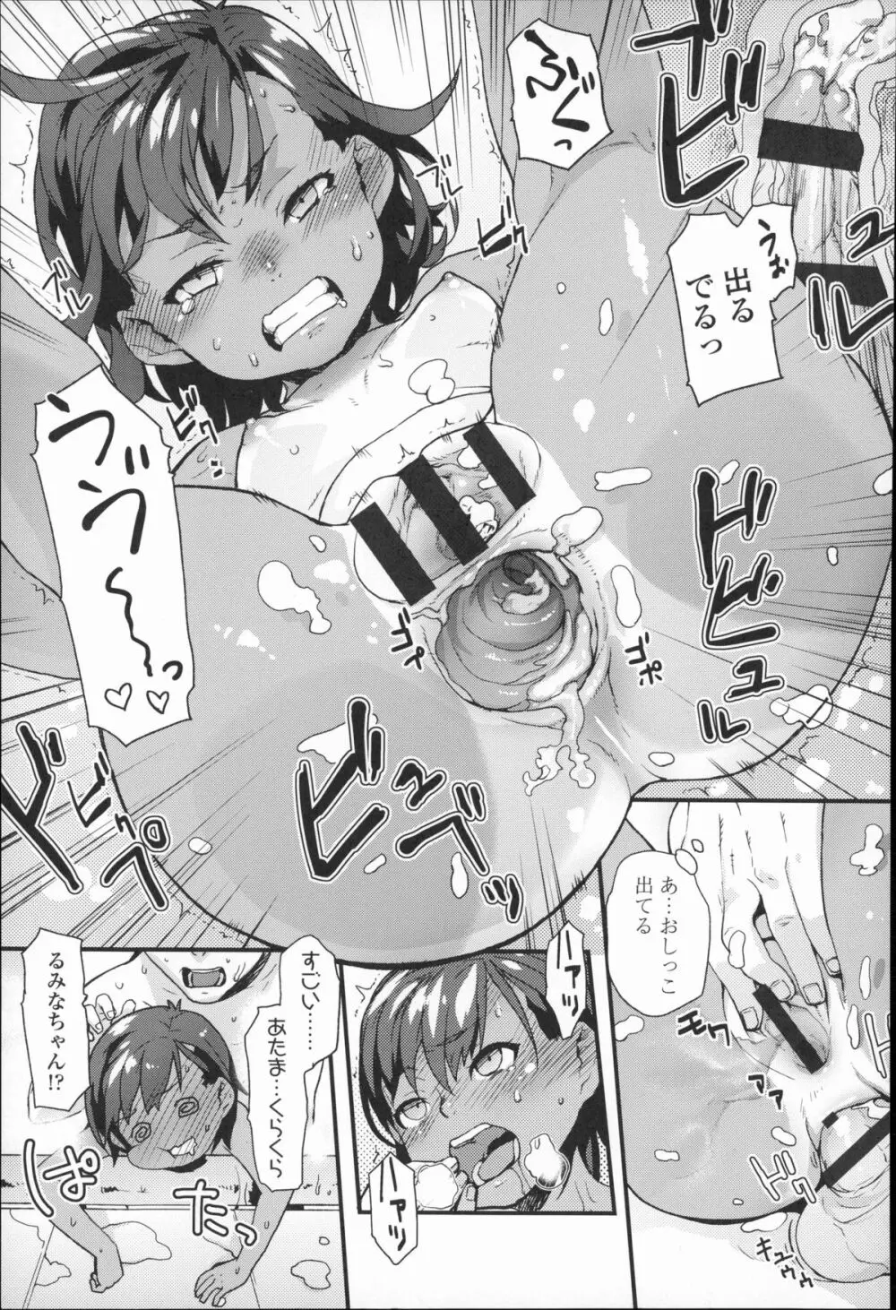 きっずちゃれんじ Page.24