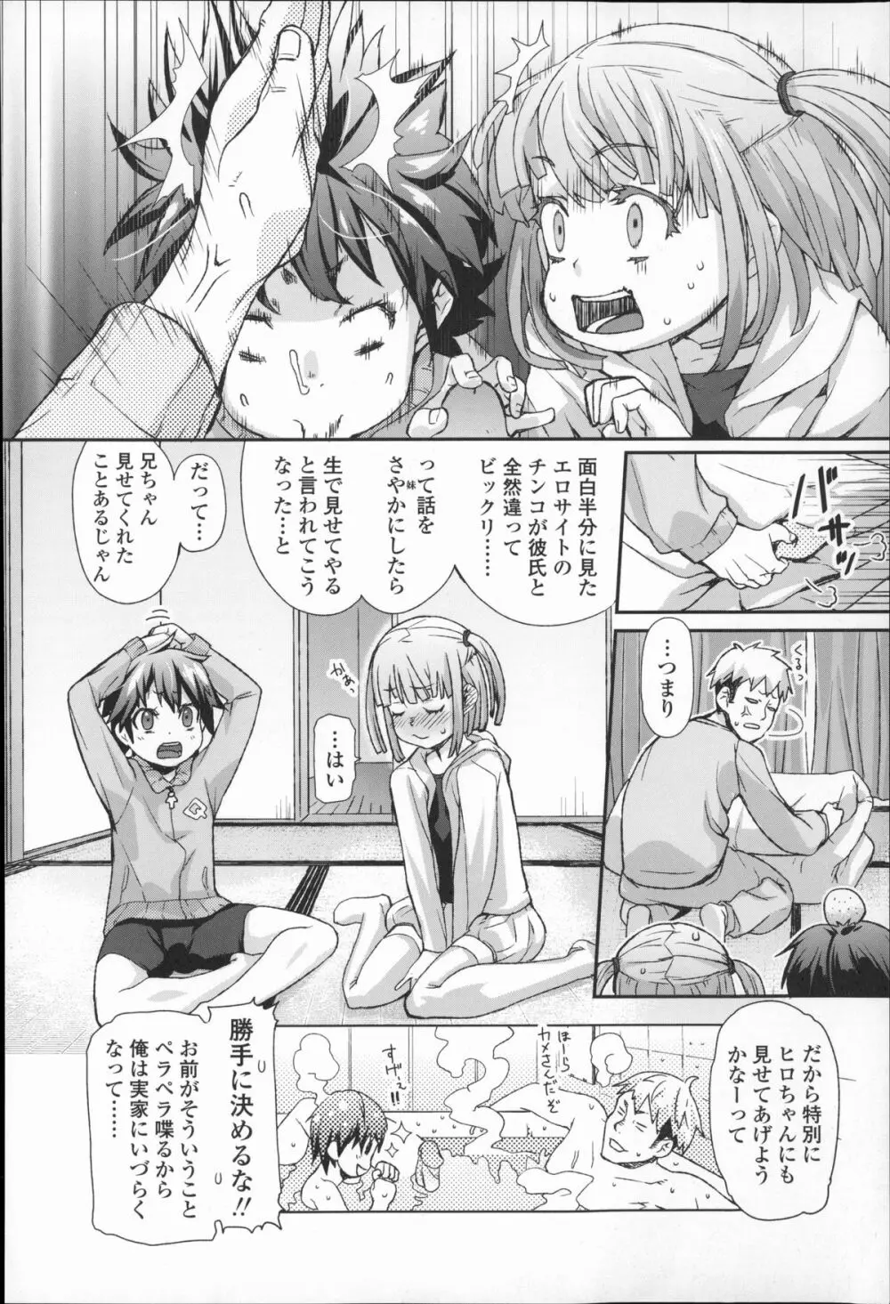 きっずちゃれんじ Page.29