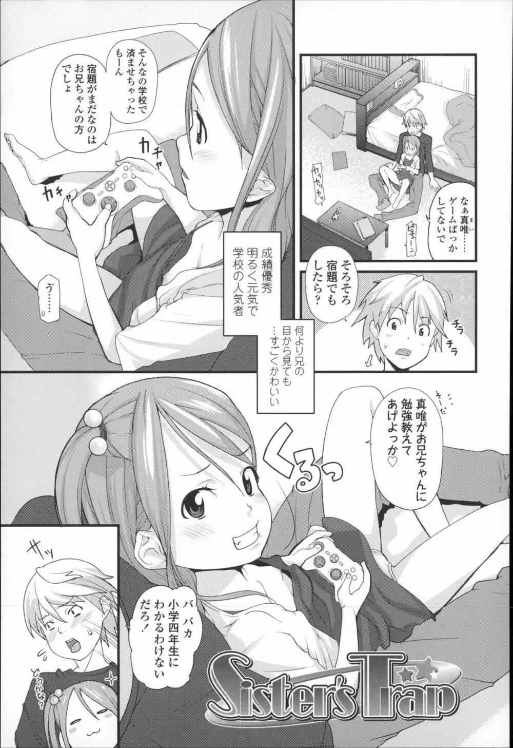 きっずちゃれんじ Page.62