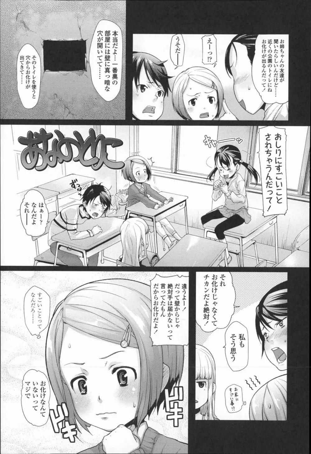 きっずちゃれんじ Page.84