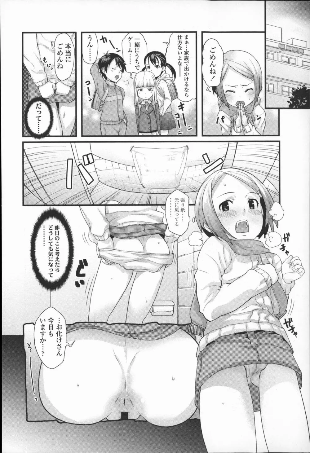 きっずちゃれんじ Page.89