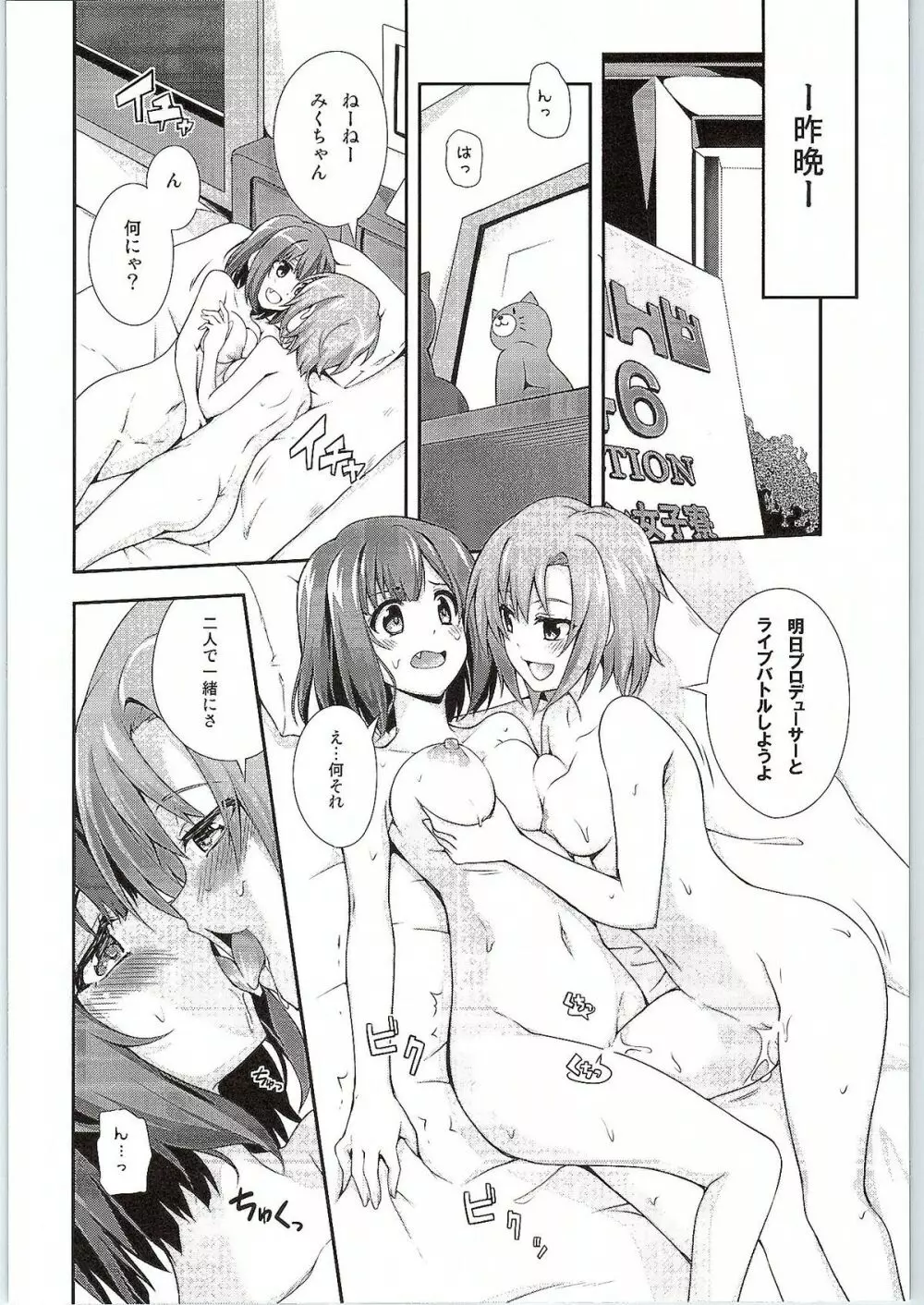 笑顔が素敵です―。 Page.7