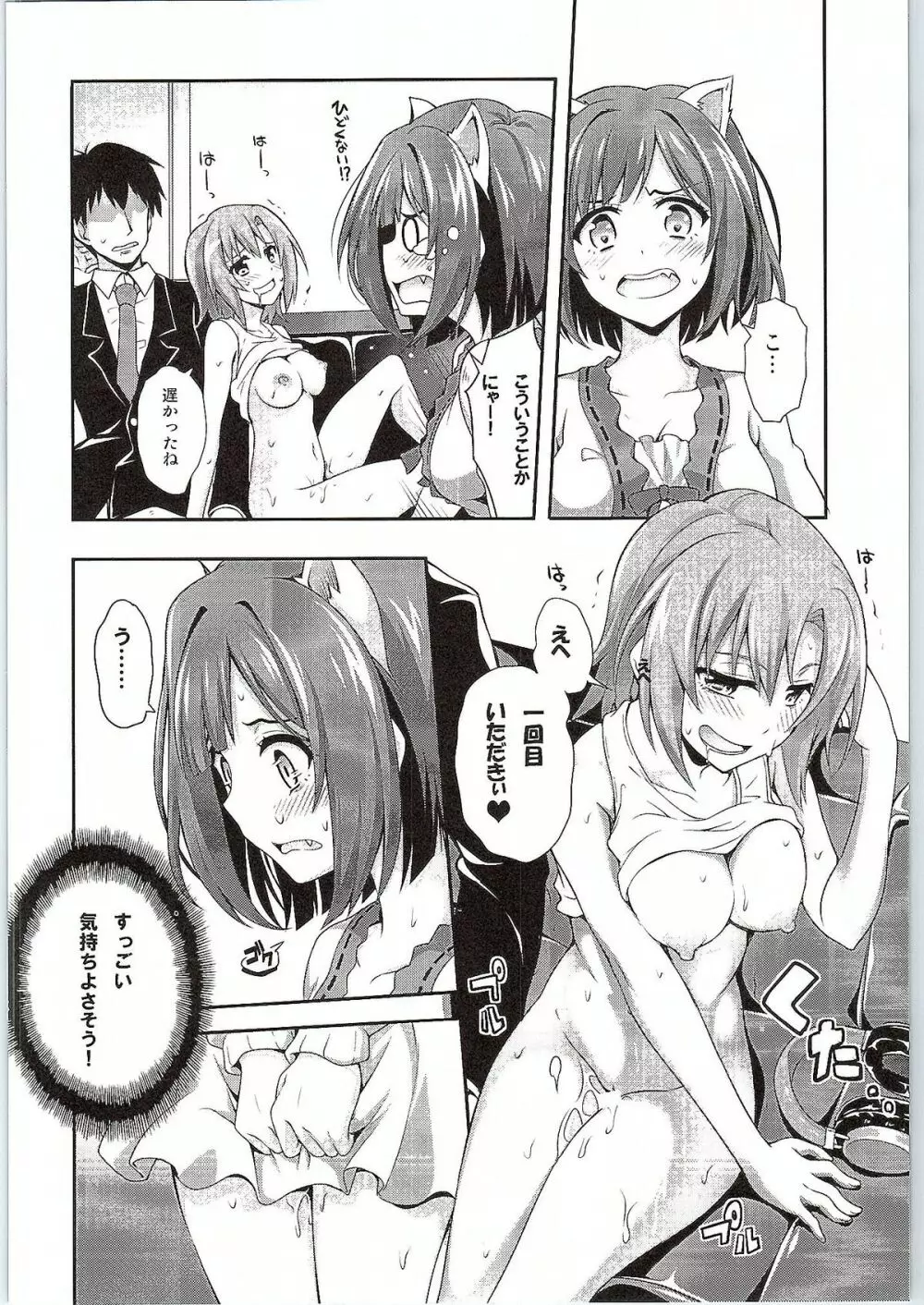 笑顔が素敵です―。 Page.9