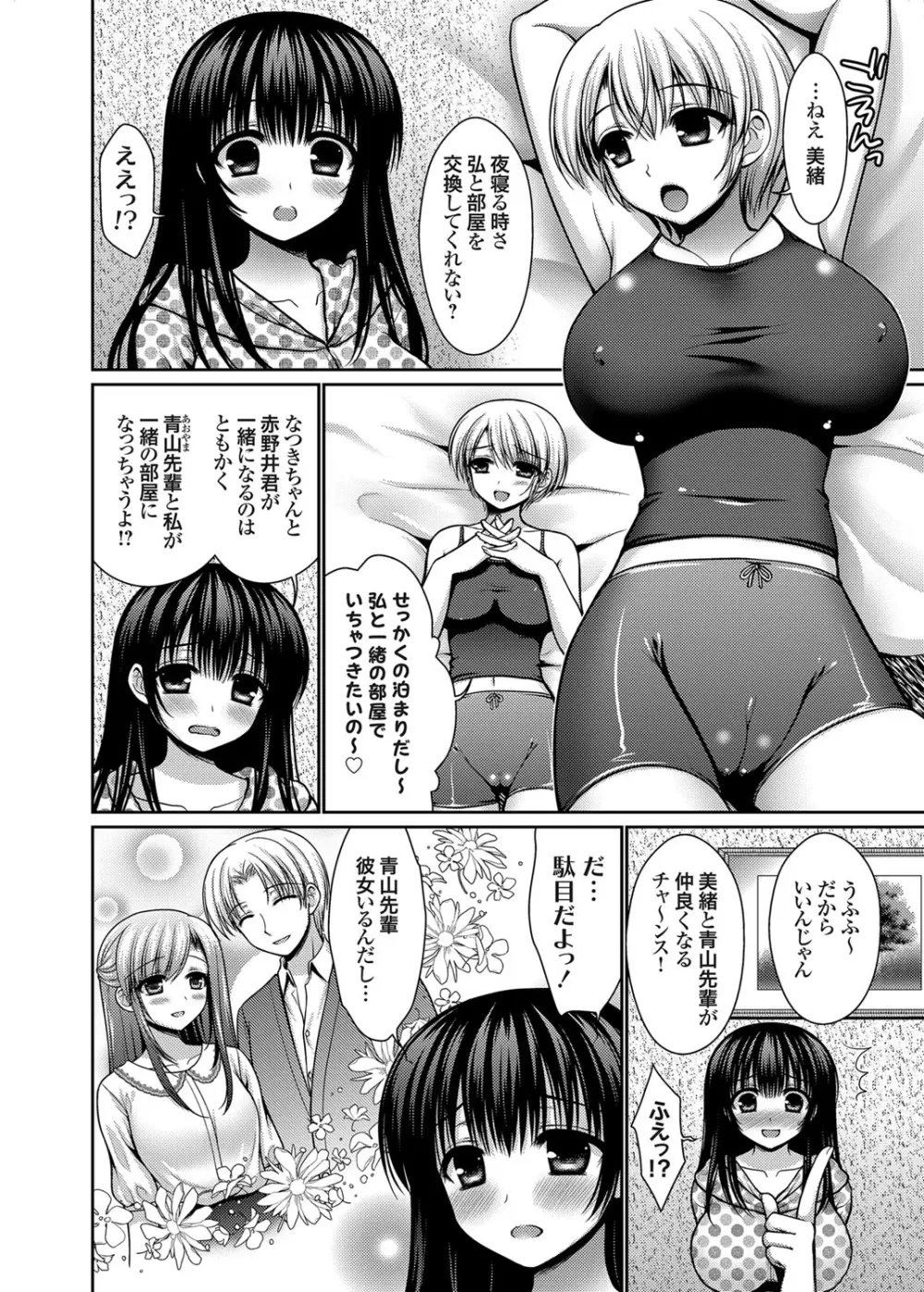 脱人間宣言！ 美少女肉便器調教レイプ 第1-3話 Page.10