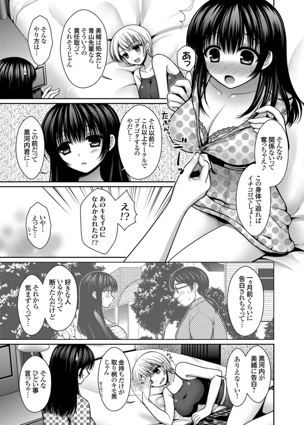 脱人間宣言！ 美少女肉便器調教レイプ 第1-3話 Page.11