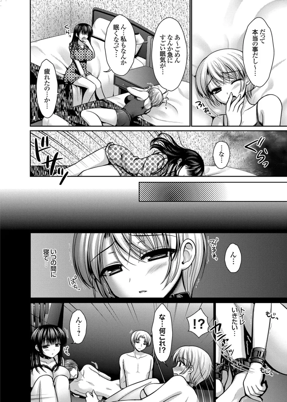 脱人間宣言！ 美少女肉便器調教レイプ 第1-3話 Page.12