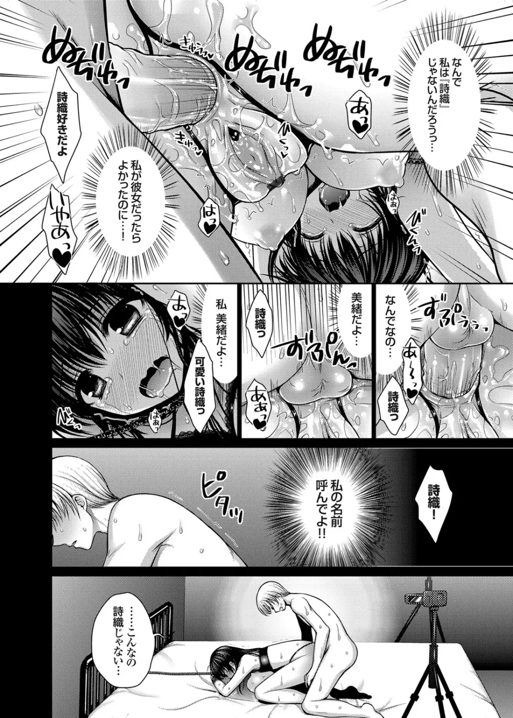 脱人間宣言！ 美少女肉便器調教レイプ 第1-3話 Page.42