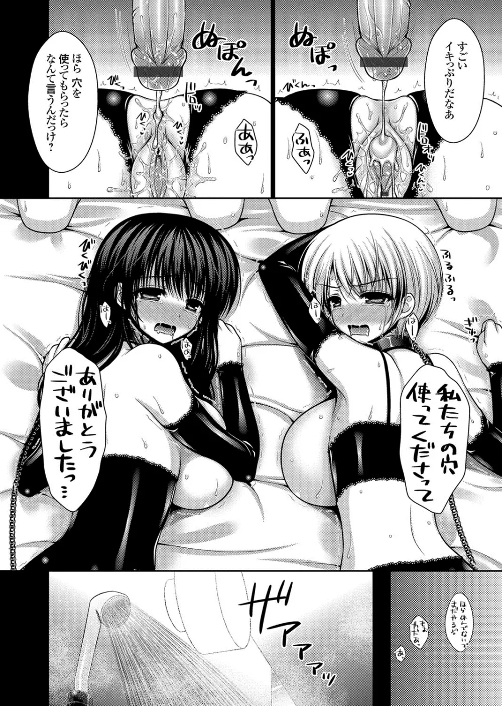 脱人間宣言！ 美少女肉便器調教レイプ 第1-3話 Page.52