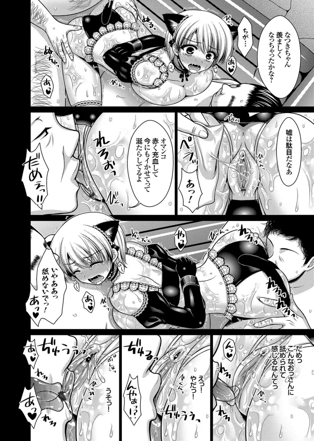 脱人間宣言！ 美少女肉便器調教レイプ 第1-3話 Page.60