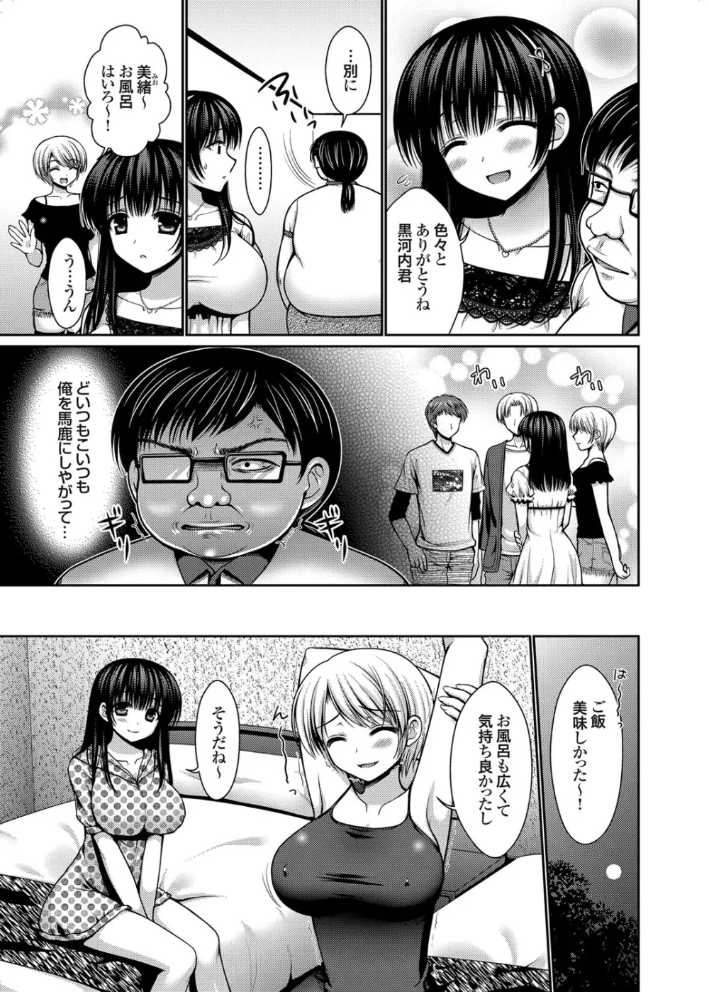 脱人間宣言！ 美少女肉便器調教レイプ 第1-3話 Page.9