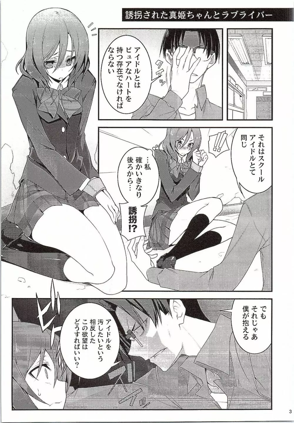 ダークサイドライブ Page.2