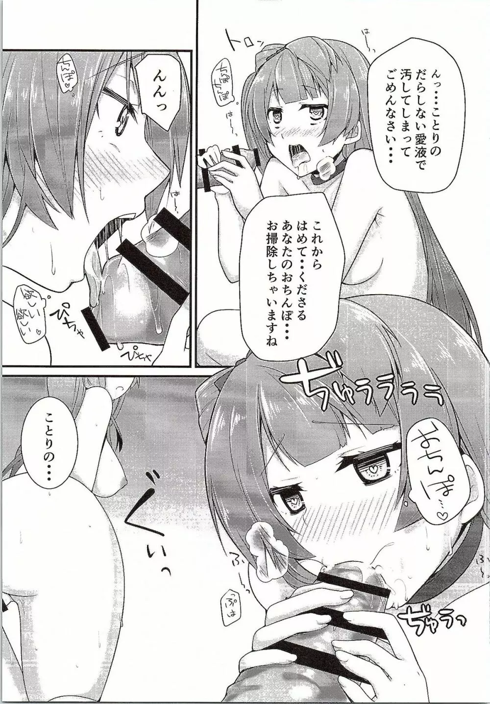 ダークサイドライブ Page.26