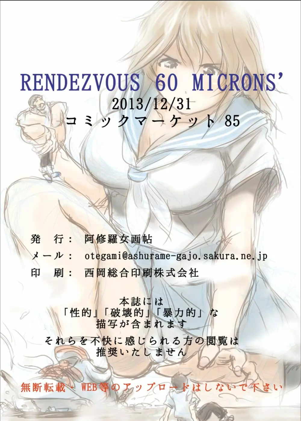 RENDEZVOUS 60 MICRONS' Page.33