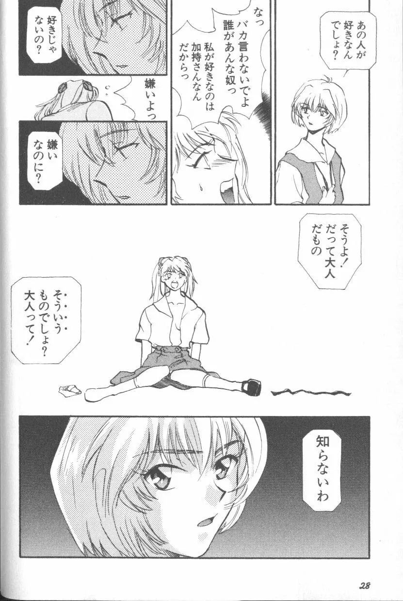 [アンソロジー] エンジェリック・インパクト NUMBER 08 箴言-しんげん-篇 (新世紀エヴァンゲリオン) Page.28