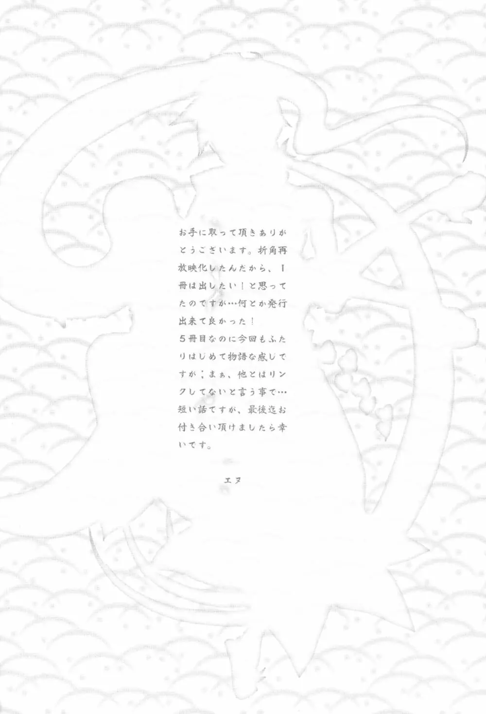 花時 Page.5