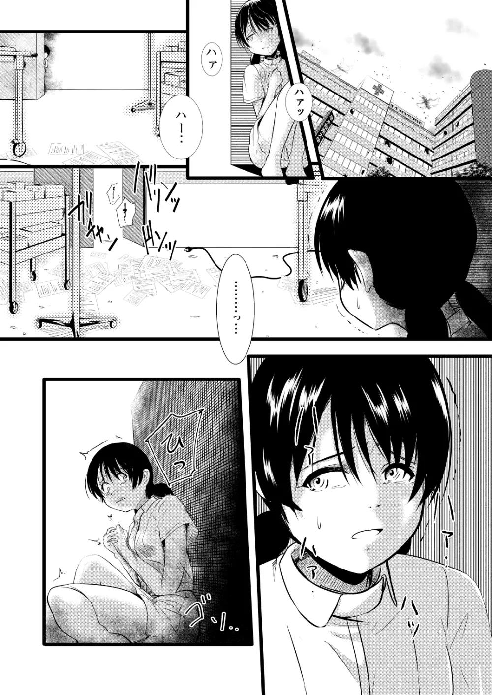 ブレインイーター3 Page.10