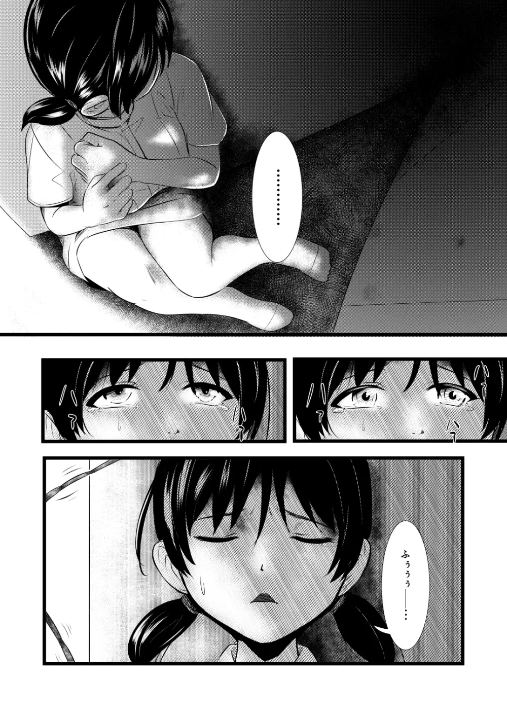 ブレインイーター3 Page.11