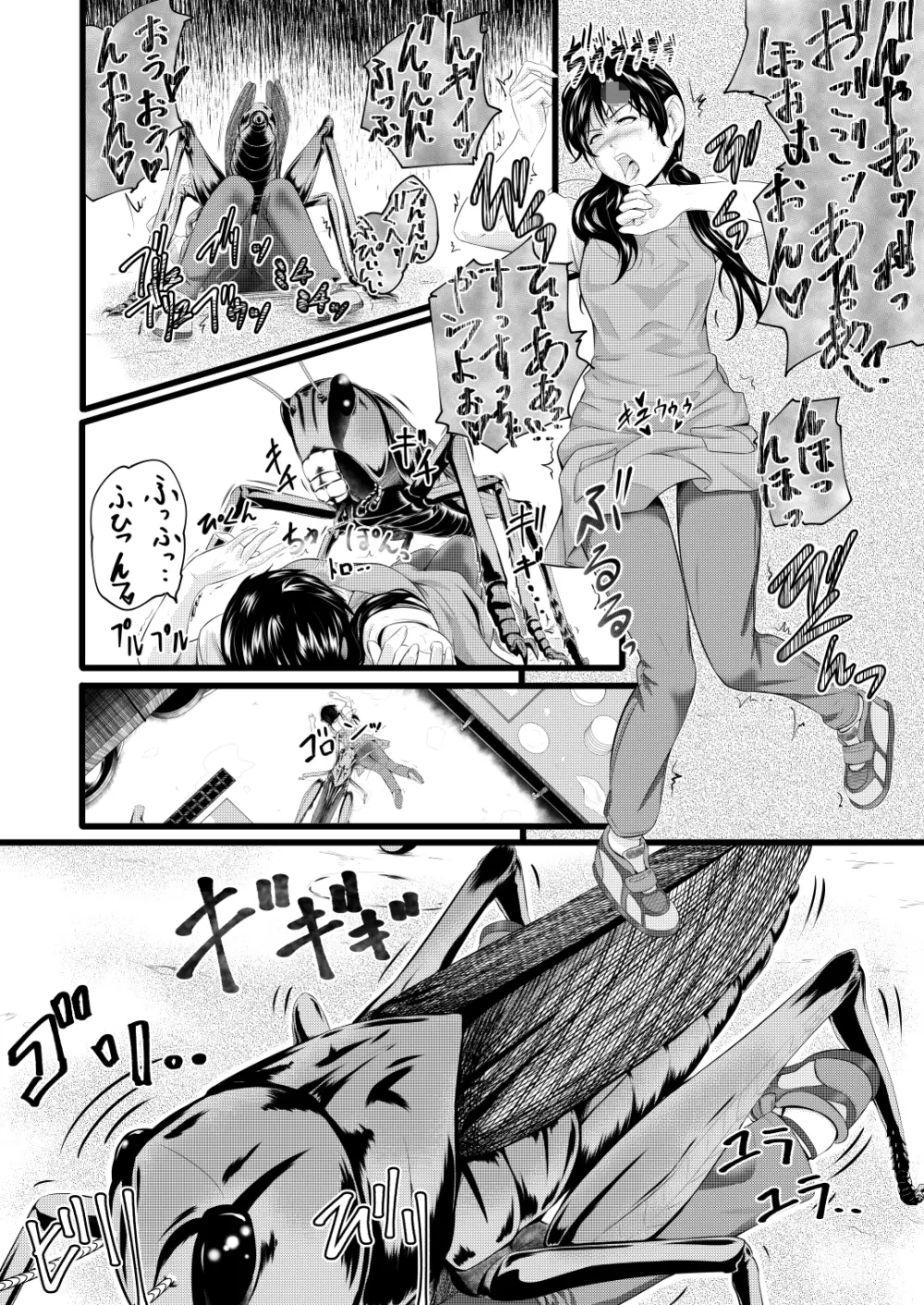 ブレインイーター3 Page.25