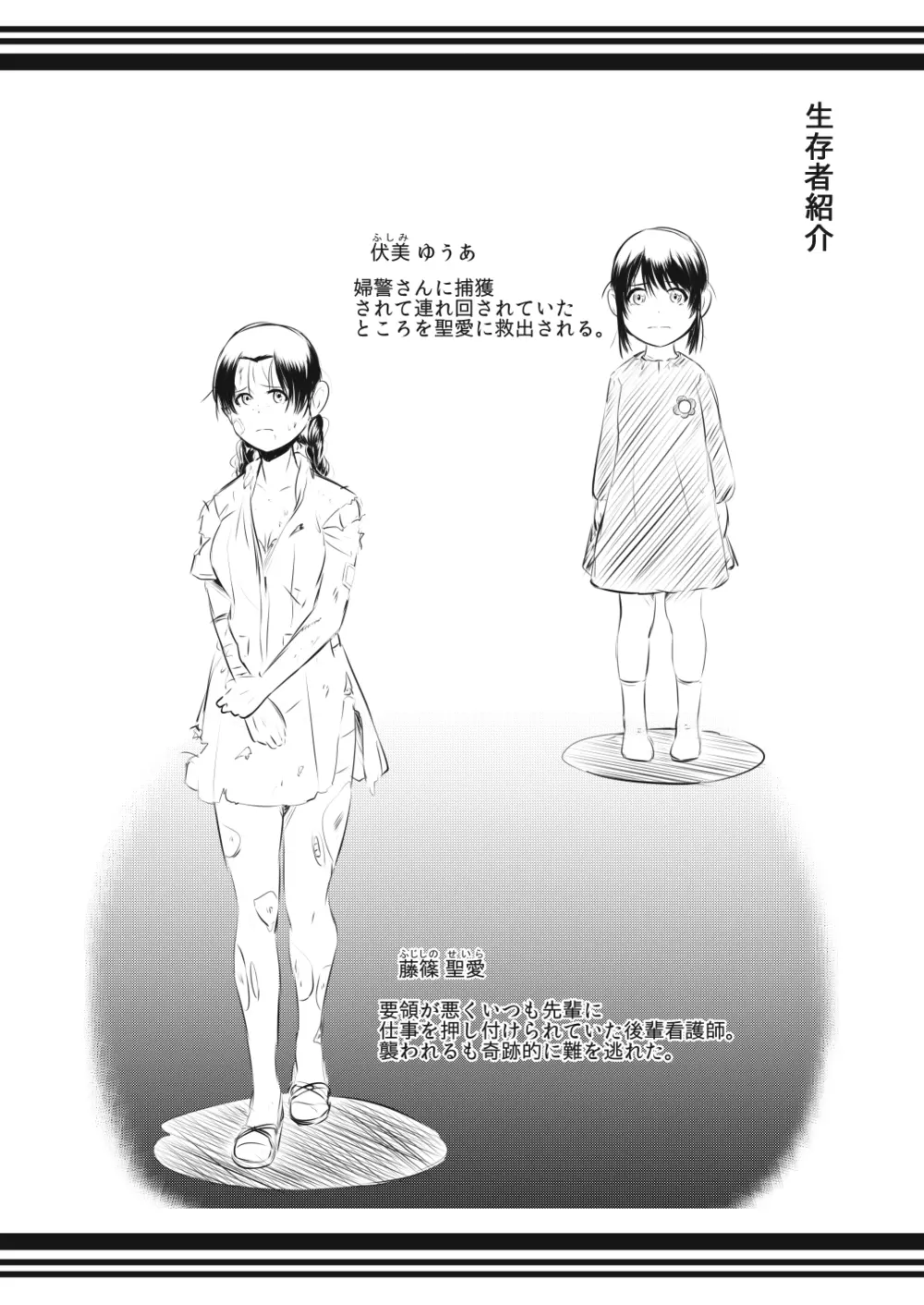 ブレインイーター3 Page.34