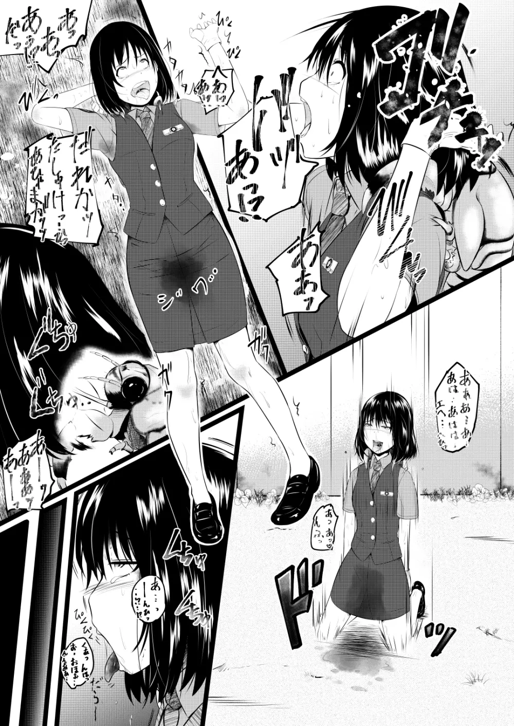 ブレインイーター3 Page.9