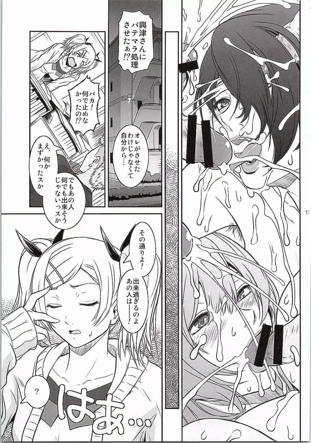 BATEMARA Page.16