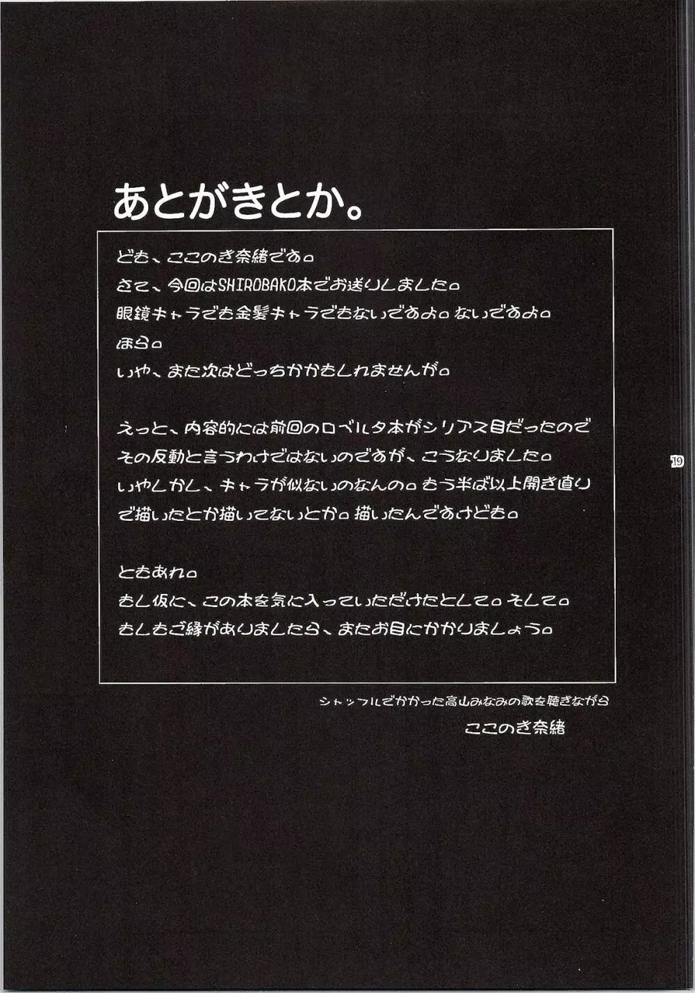 BATEMARA Page.18