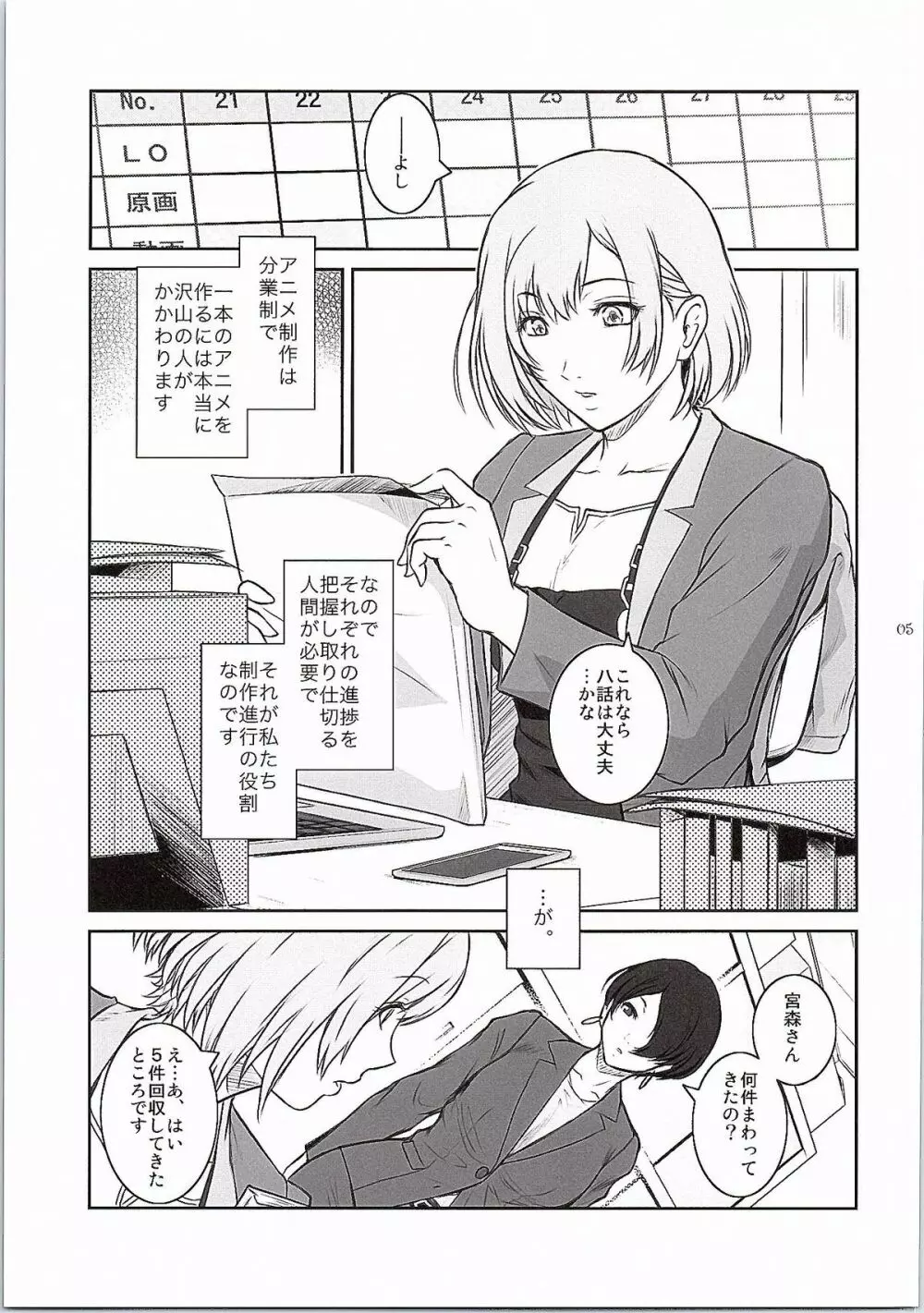 BATEMARA Page.4