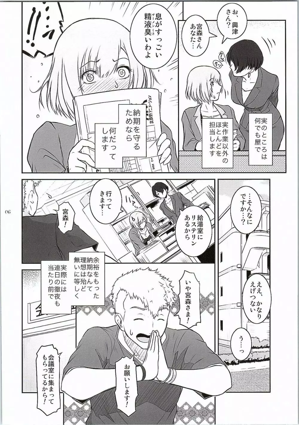 BATEMARA Page.5