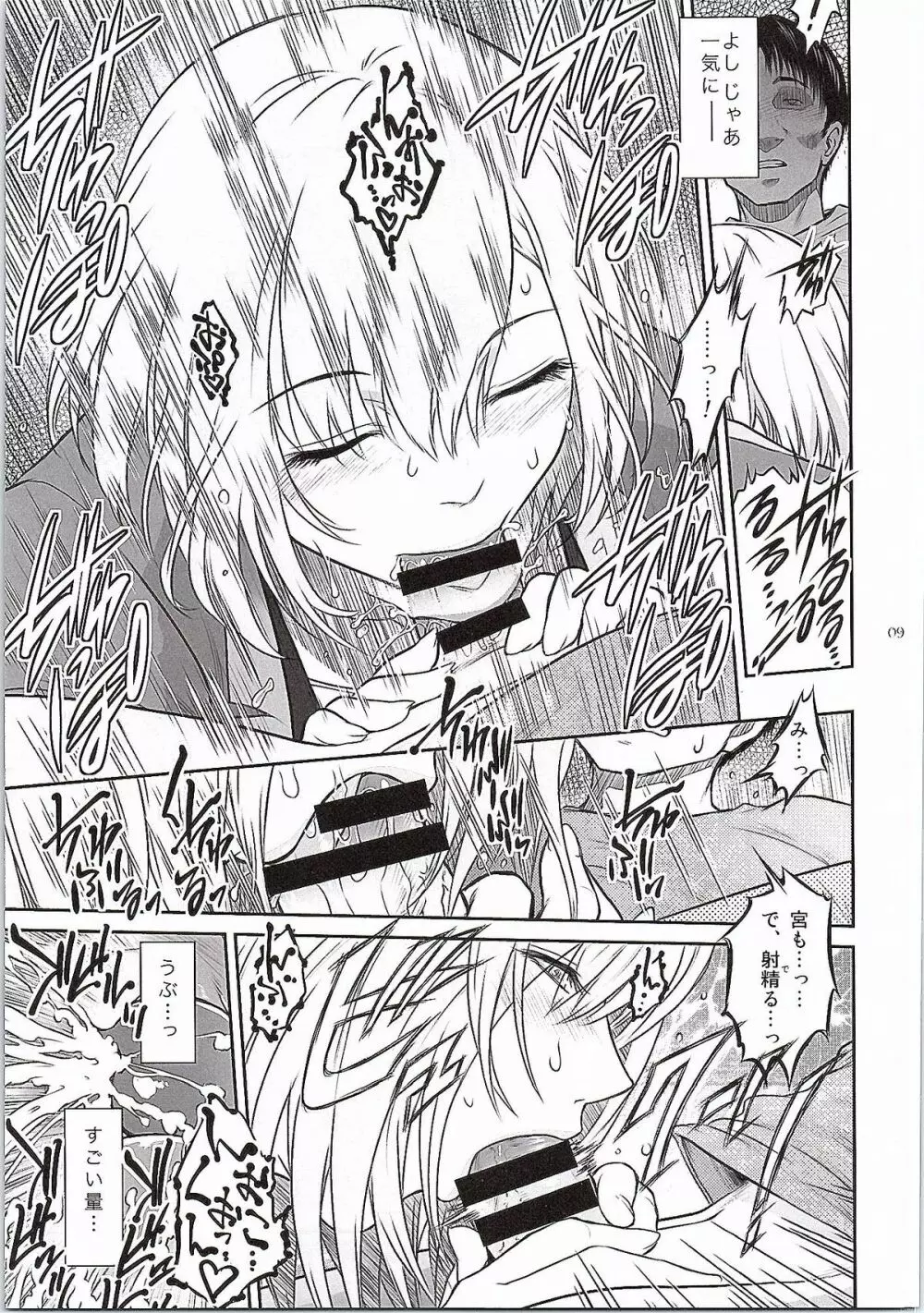 BATEMARA Page.8