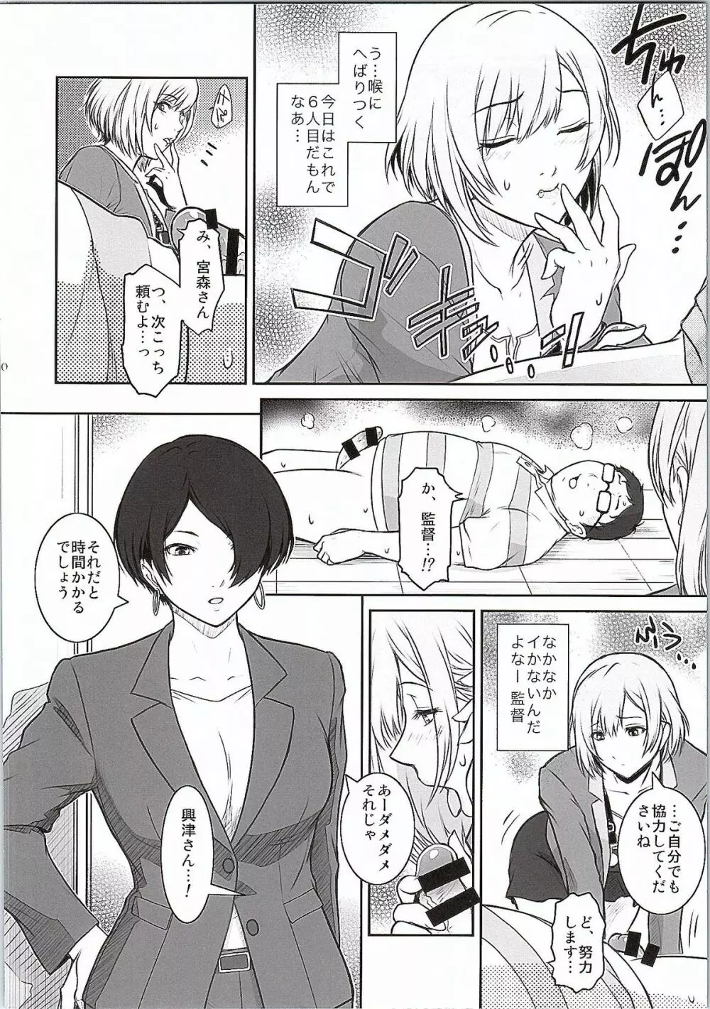 BATEMARA Page.9