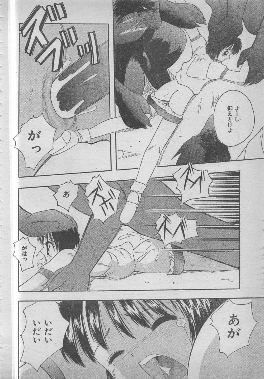 comic RX 1999 vol.5 Page.148